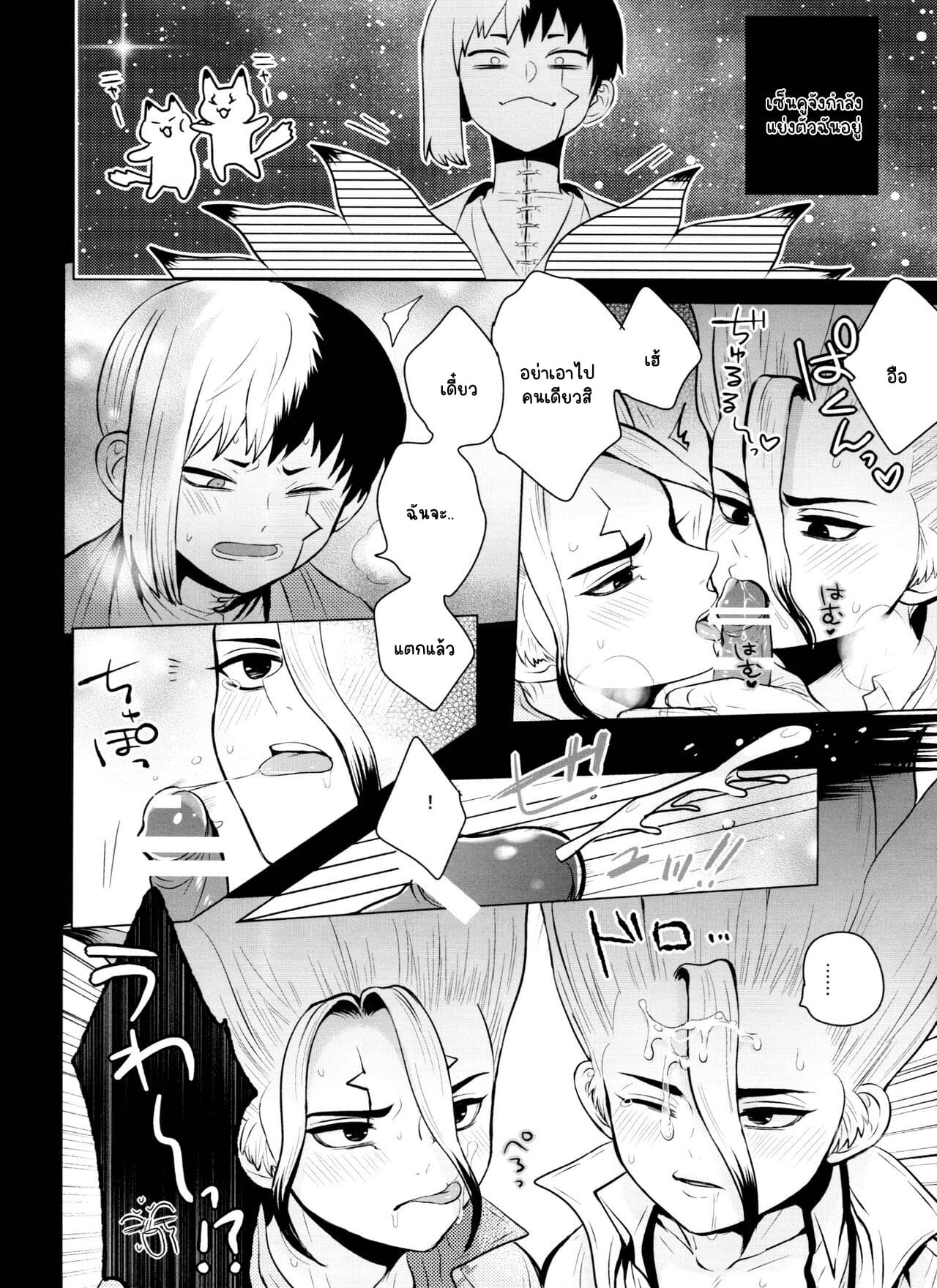 ฮาเร็มในฝัน